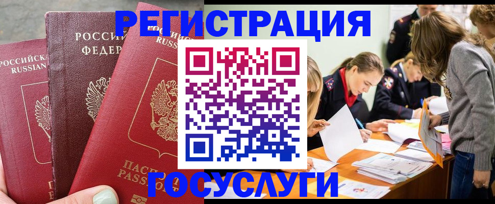 прописка паспорт в Арамили